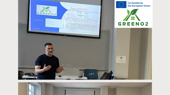 GREENO2 Press Release | Info Day at Harokopio University for the European Project GREENO2