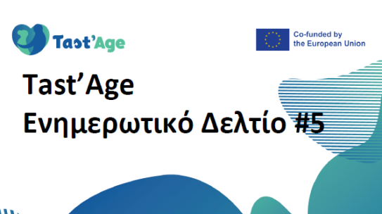 Tast’Age | 5ο Ενημερωτικό Δελτίο